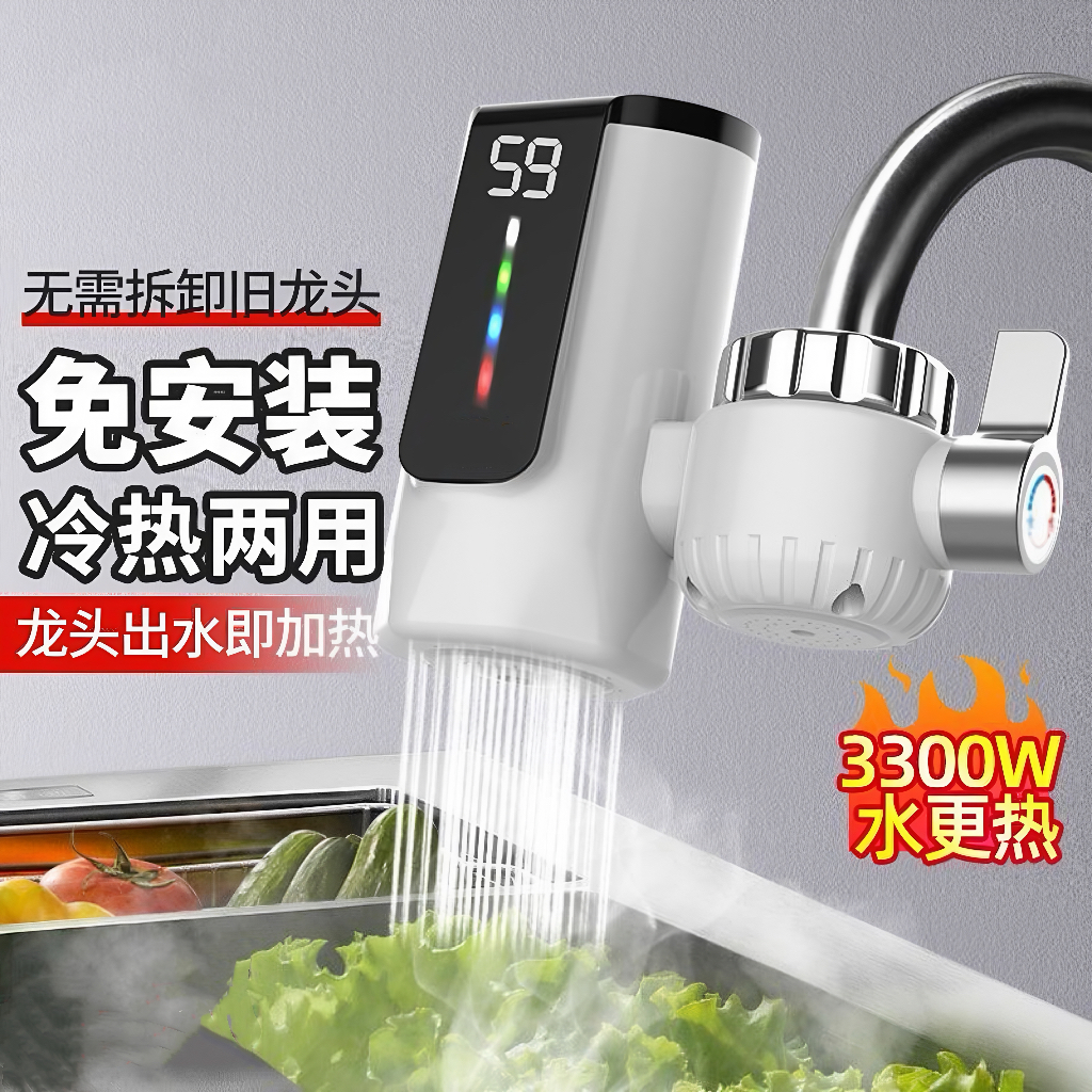 捷亿家接驱式电热水龙头速热即热式加热厨房宝快速过自来水热水器