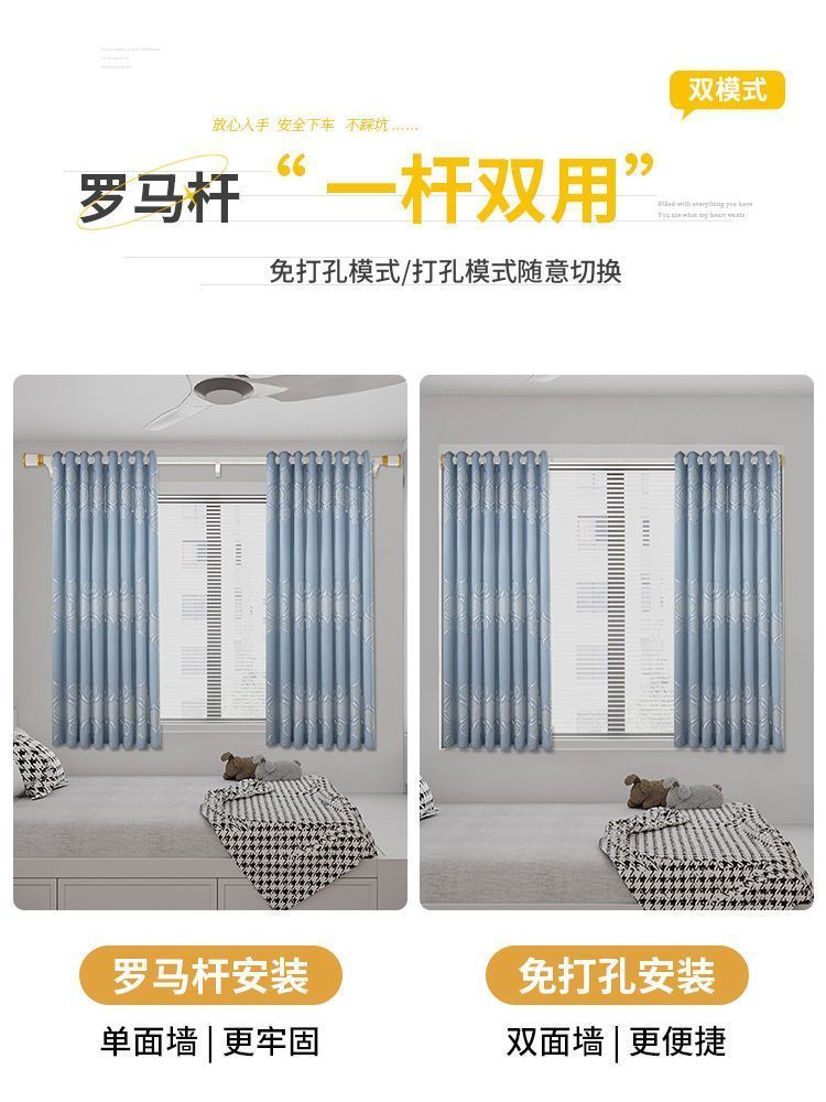 网红测量卧室加厚免打孔安装窗帘杆一整套罗马杆全套带杆客厅新款