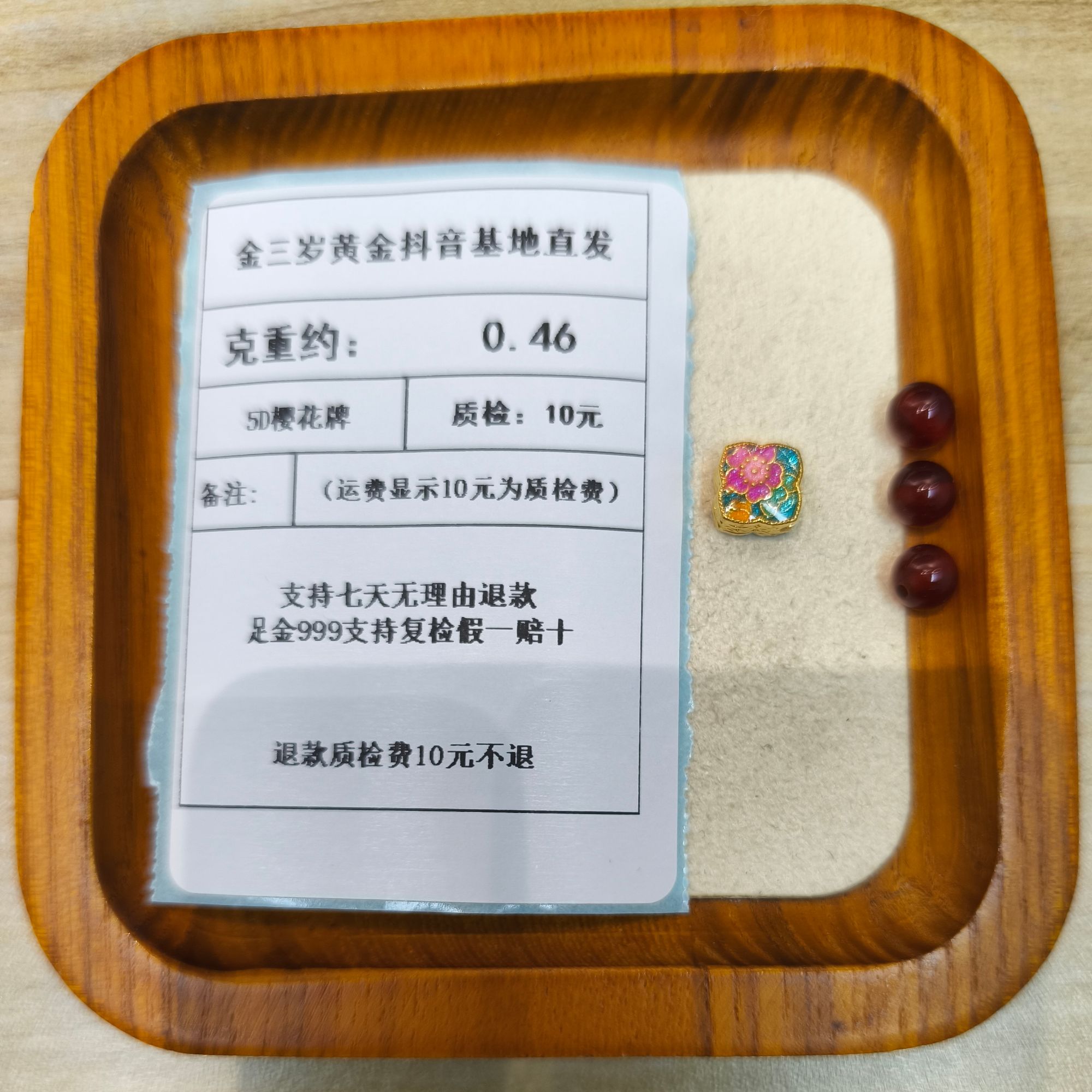 足金999 烧蓝5D樱花牌通孔克重0.46 +玛 瑙
