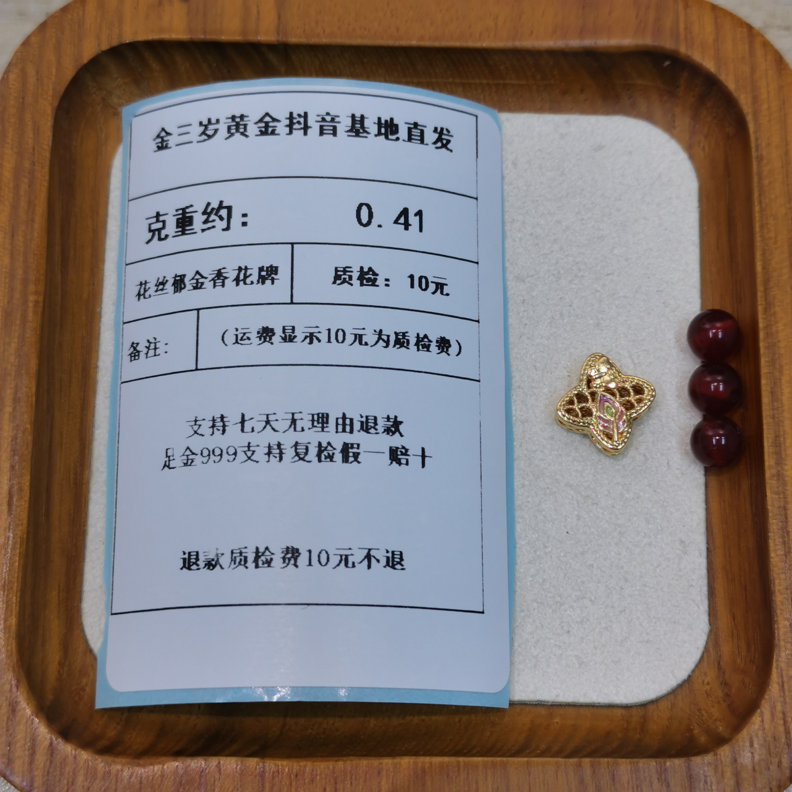 足金999 烧蓝镂空花丝郁金香花牌通孔  克重0.41+玛 瑙