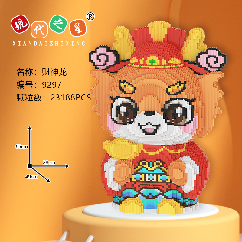 巨大号财神龙积木高难度拼装10岁以上孩子玩具小颗粒拼图摆件礼物