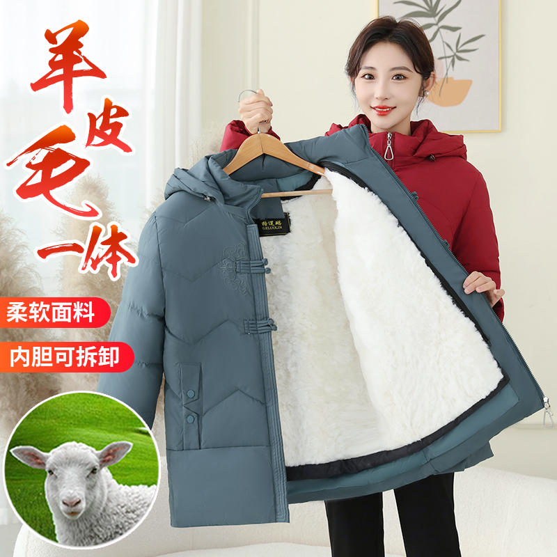 女士羊毛棉袄皮毛一体内胆可拆卸冬季加厚保暖妈妈装中老年防风御