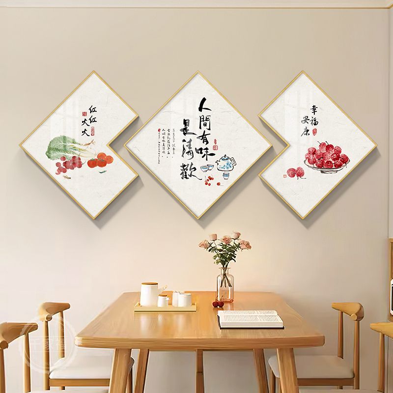 新中式餐厅装饰画水果吃饭厅墙面挂画现代简约高级感三联餐桌壁画