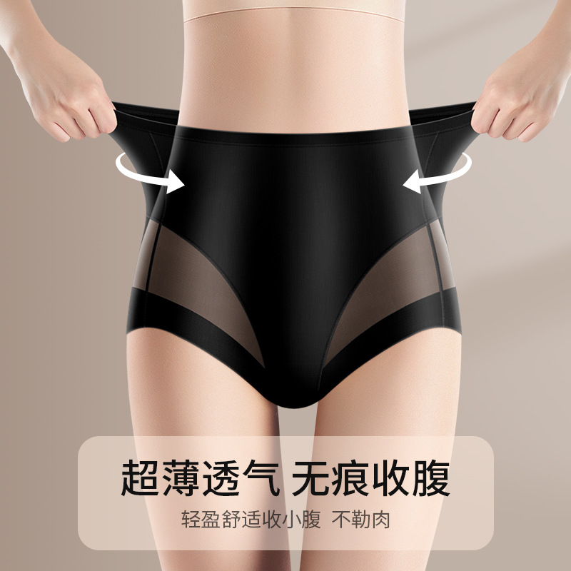 【提臀网纱高弹内裤】性感中高腰大码收腹舒适透气无痕三角裤-z4127