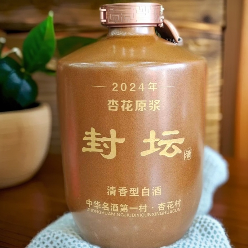 信义泉现酿66度清香型原浆酒纯粮白酒大曲酒陶瓷装5000ML66度5000