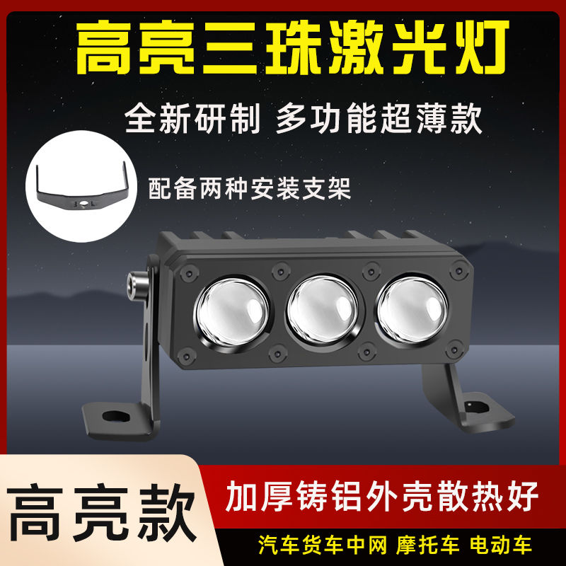 越野聚光铺路双激光款大功率远射炮汽车货车加装外置隐藏中网射灯