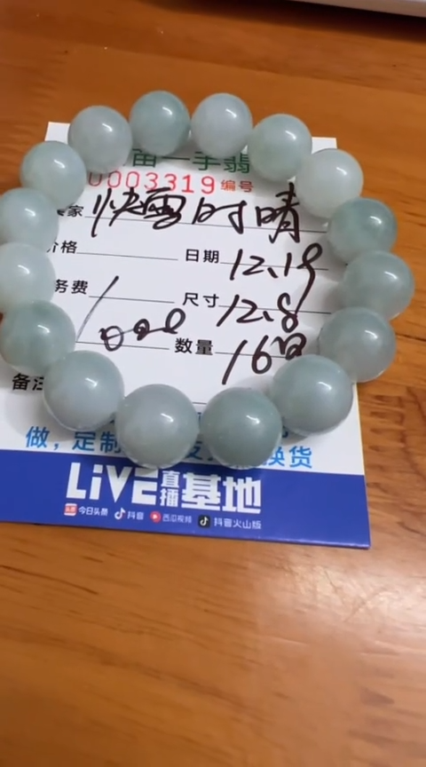 【闪购商品】定制翡翠未镶嵌12.8