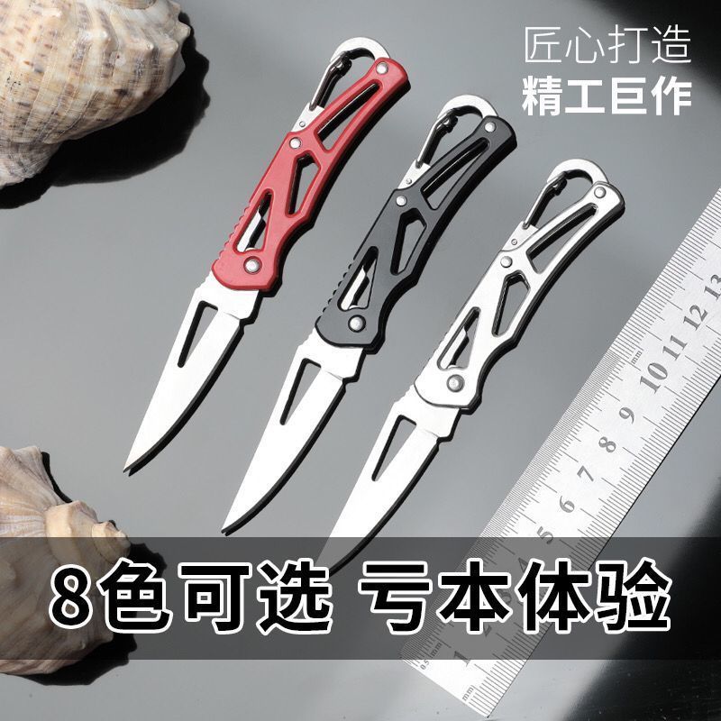 户外野营求生折叠不锈钢小刀防身便携迷你钥匙扣随身开快递水果刀
