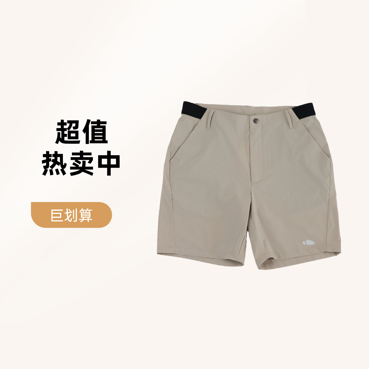 Tapejara拓勃亚拉 Shake卡其色男款高尔夫运动短裤潮流透气速干