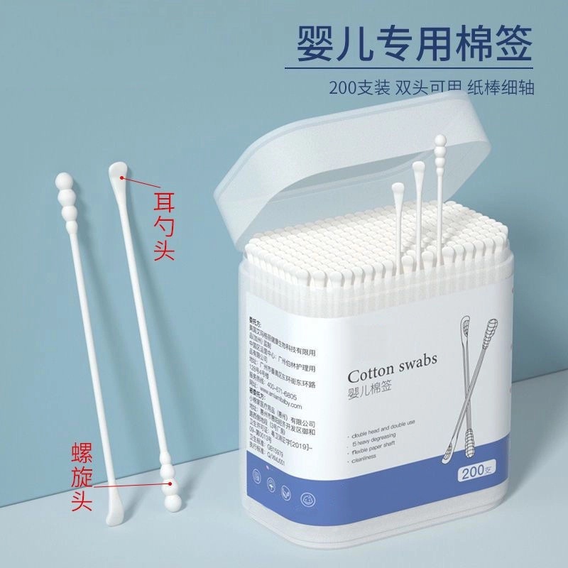 婴儿专用棉签棉棒挖耳勺掏耳鼻屎二合一宝宝双头清洁小细头棉签棒