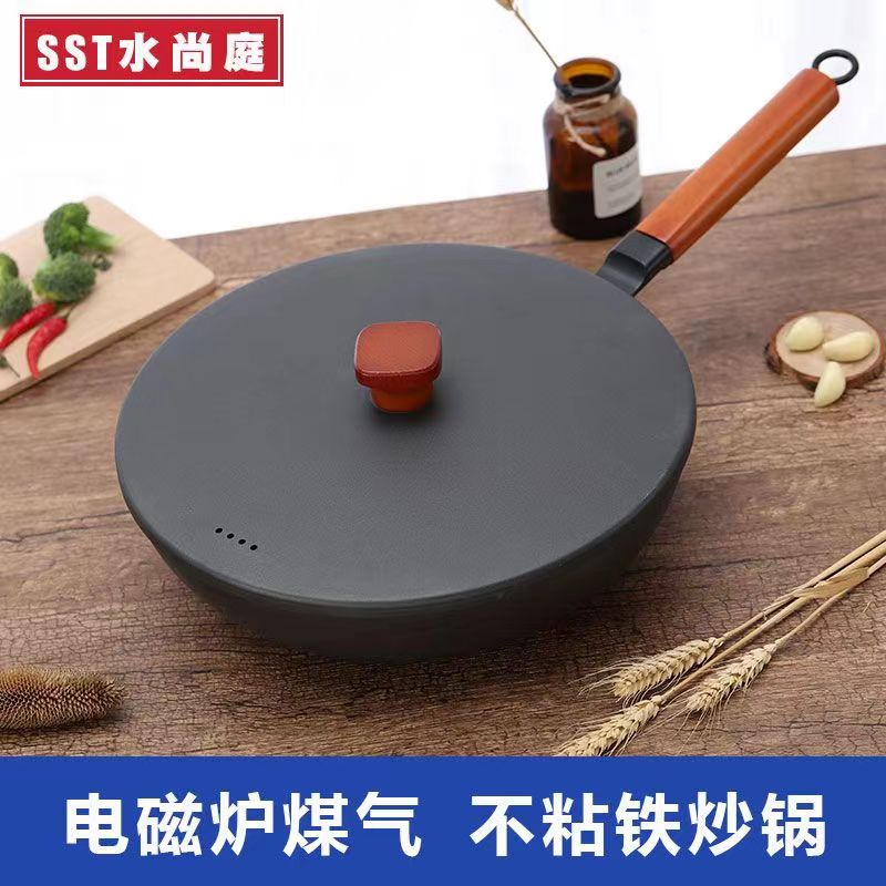 不粘锅炒锅家用炒菜锅