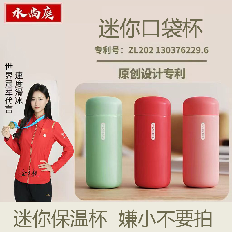 口袋杯学生便携刻字保温杯小巧保温杯网红可爱水杯女士多功能