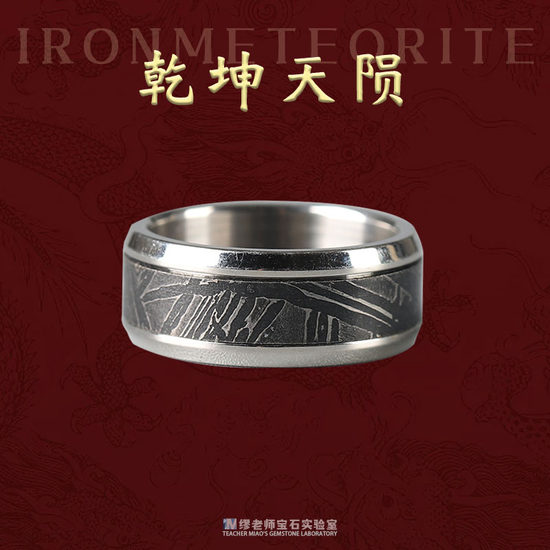 DY610 阿勒泰黑色圆环戒指