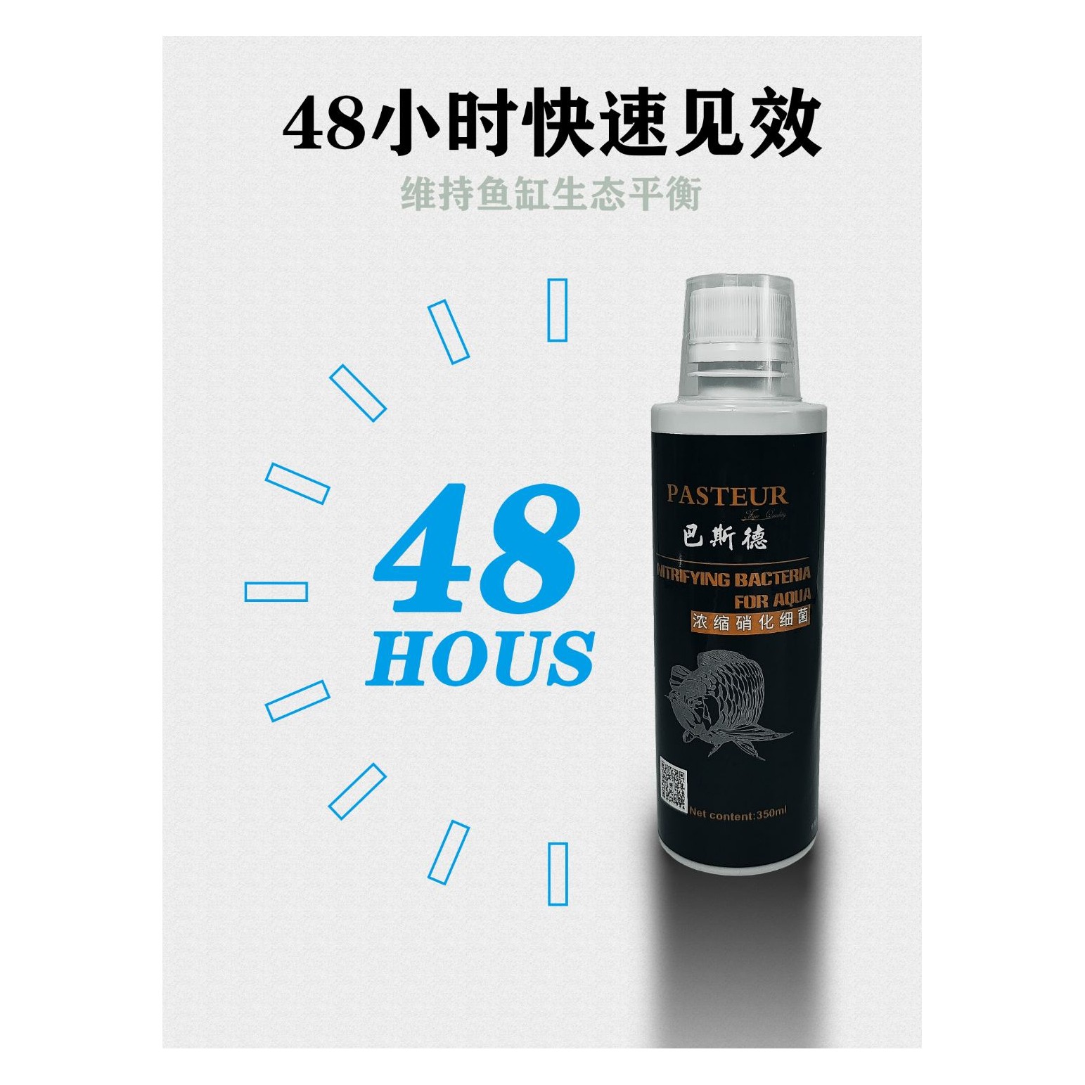 硝化细菌鱼缸用硝化细菌液活菌王养鱼用品鱼缸净水剂净化剂活菌
