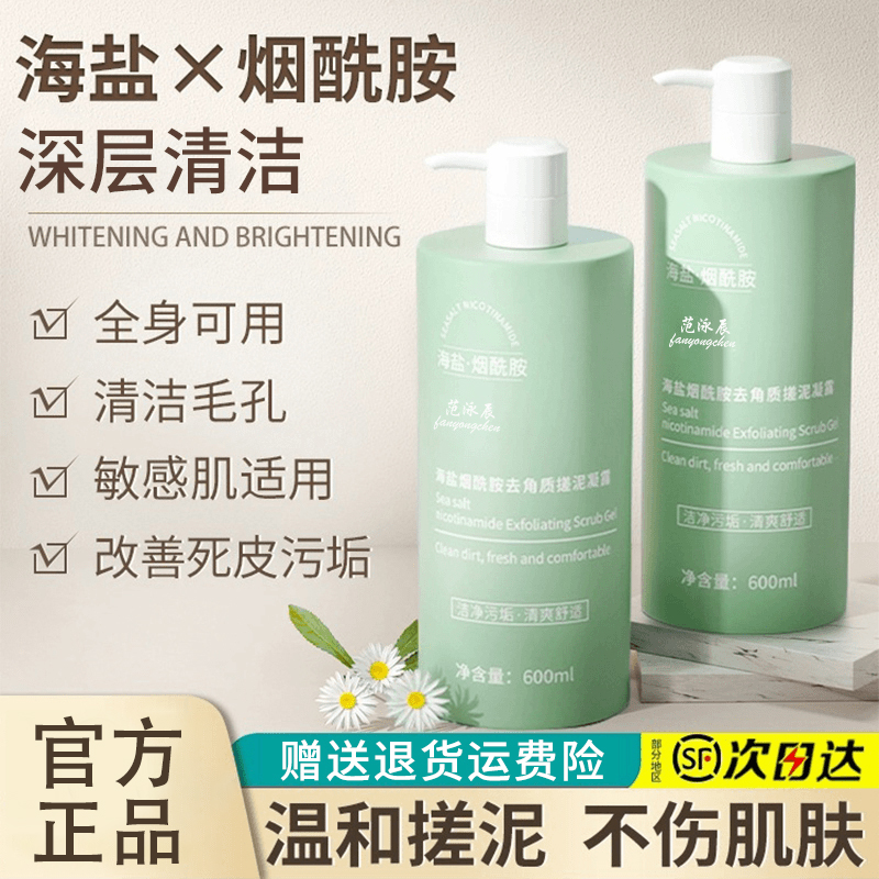 搓泥宝男女全身通用去角质死皮全身搓泥澡堂烟酰胺搓澡泥官方正品