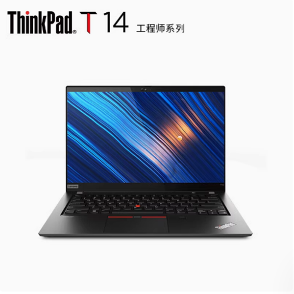 9新 ThinkPad T14便携商务办公工程师笔记本电脑14寸十代轻薄