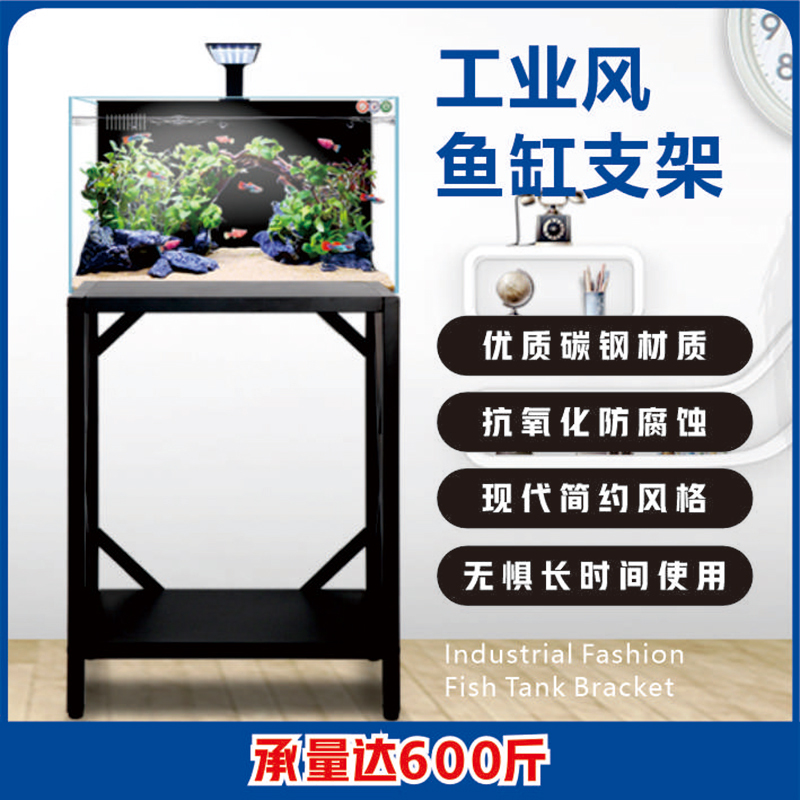 鱼缸底座架子客厅家用小型碳钢支架双层鱼缸专用超承重鱼缸水族箱