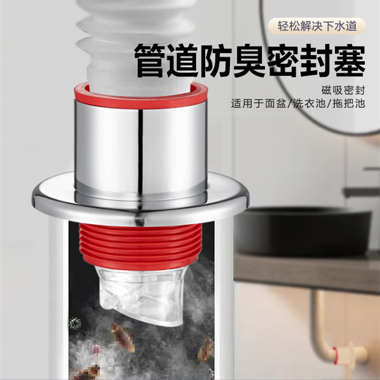 枫帅下水道堵口密封塞下水管防虫防返臭神器通用白色加厚加长