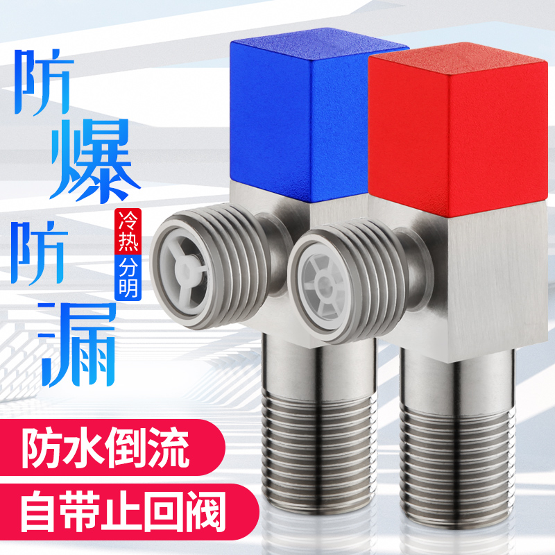 密封安装进水冷热水三角分水器通用简易球阀角阀带止回阀冷阀芯