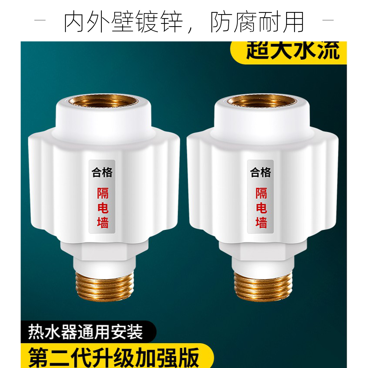 卫生间电热水器热水器防电墙防电墙电热水器正品电热水器防电墙