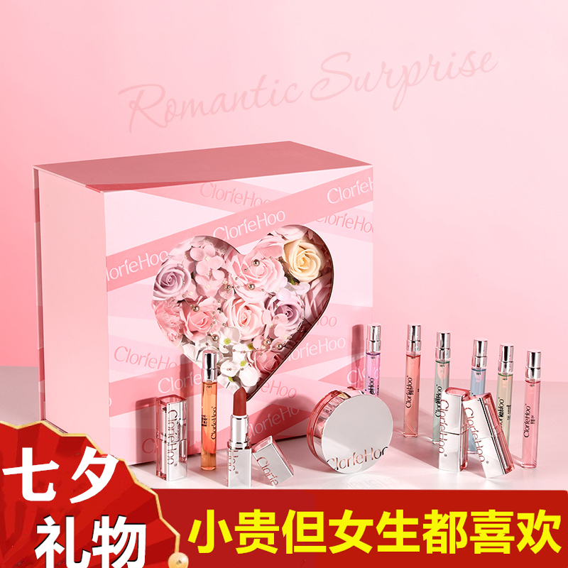 送老婆送女朋友浪漫仪式感彩妆礼盒化妆品套装520情人节生日礼物