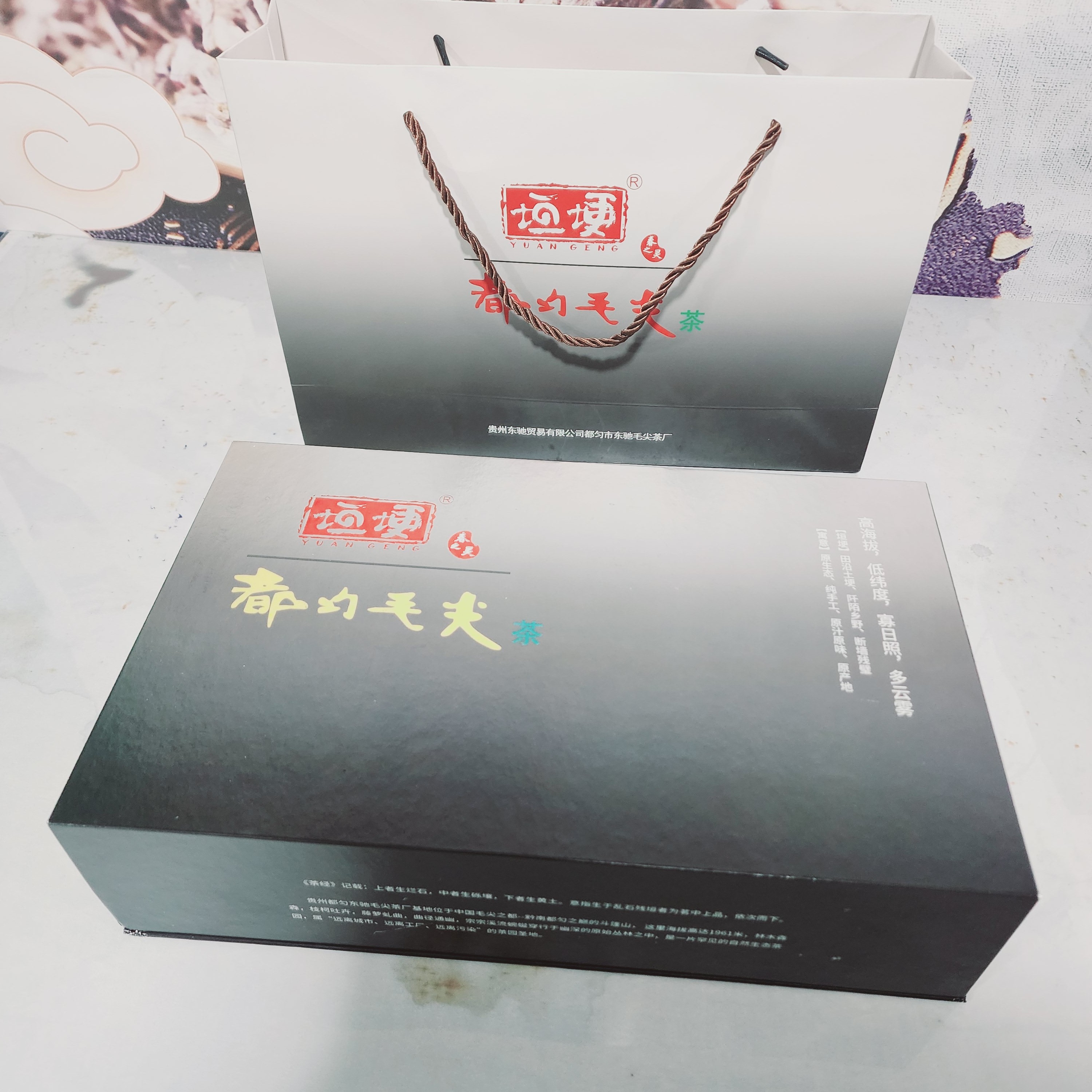 礼盒礼品垣埂都匀毛尖茶厂原生态珍品高海拔
