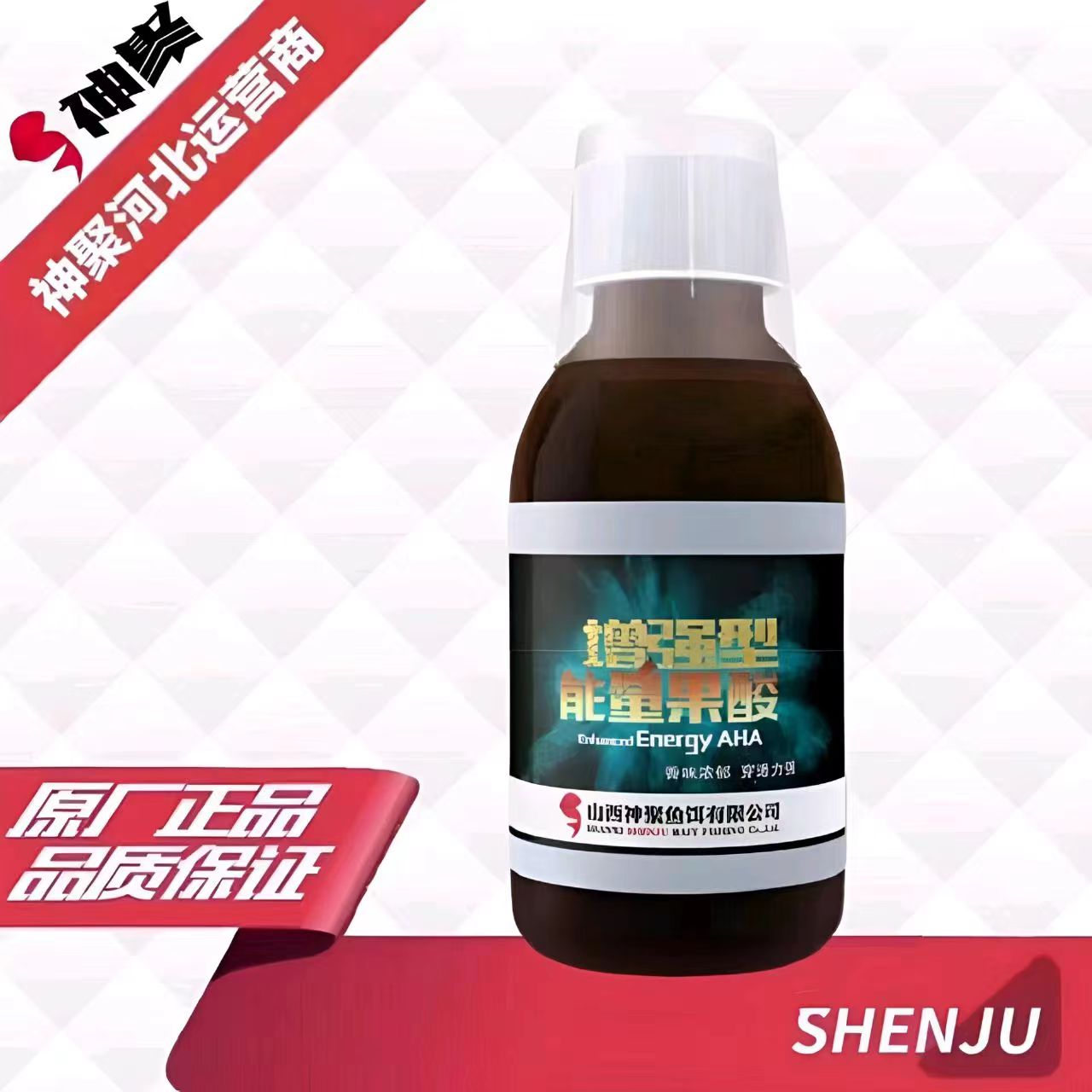 神聚  增强型能量果S  鱼饵添加剂