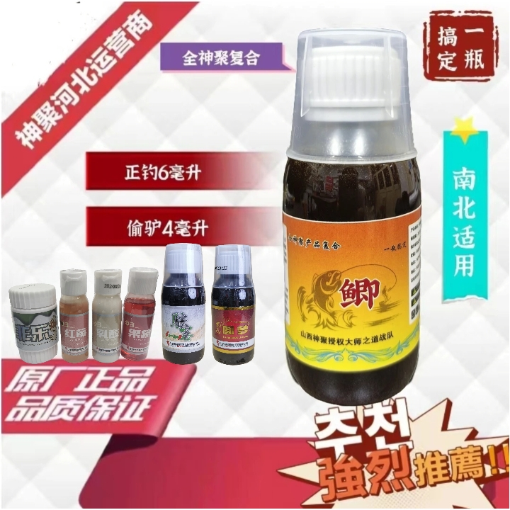 鲫鱼二号神聚复合秋冬款野钓专用黑坑推荐