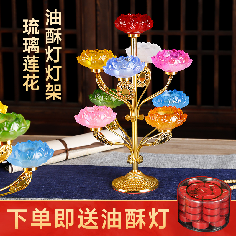 家用七星灯座琉璃莲花蜡烛灯座九星灯架点灯蜡烛台长明灯座