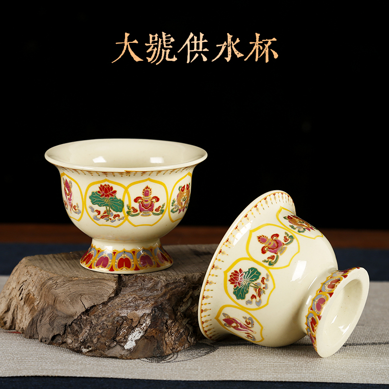 陶瓷八吉祥供杯八斋碗贡碗净水杯水杯家用摆件
