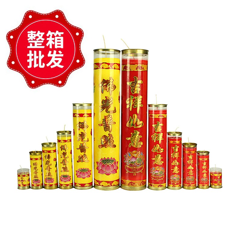 整箱批发宝莲华斗烛7天3天15天无烟圆柱巨型蜡烛红色长明灯过年