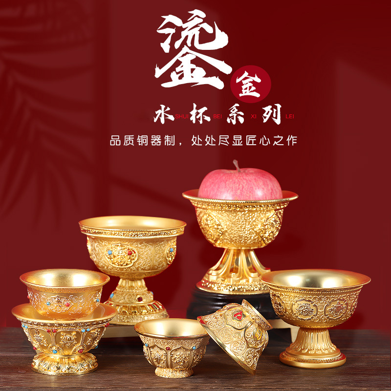水杯八吉祥铜鎏金圣水杯斋碗高档珐琅彩铜器工艺品酒杯防滑