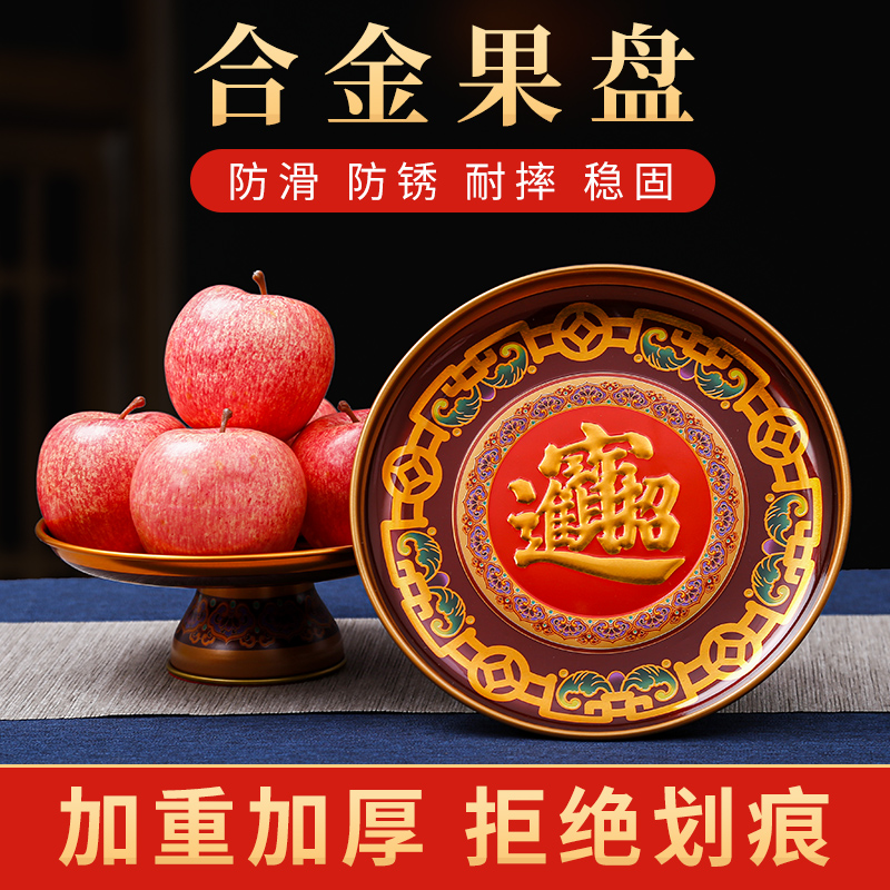 加厚家用合金莲花果盘高温底部水果盘盘厚实稳固升级加重