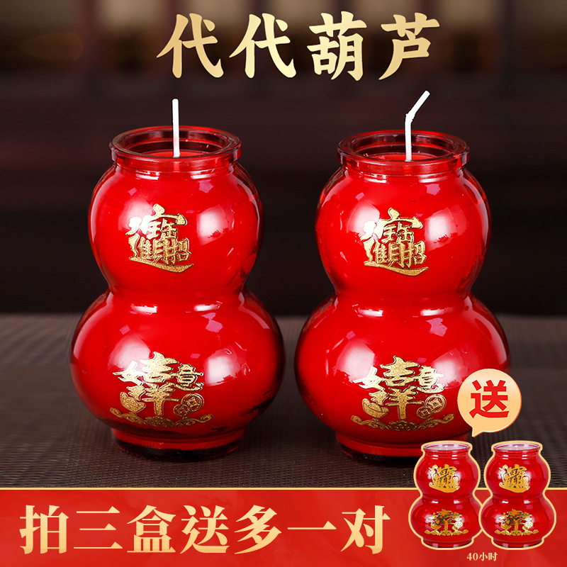 酥油灯福禄玻璃杯葫芦植物家用室内灯防风蜡烛无烟长明灯节日蜡烛