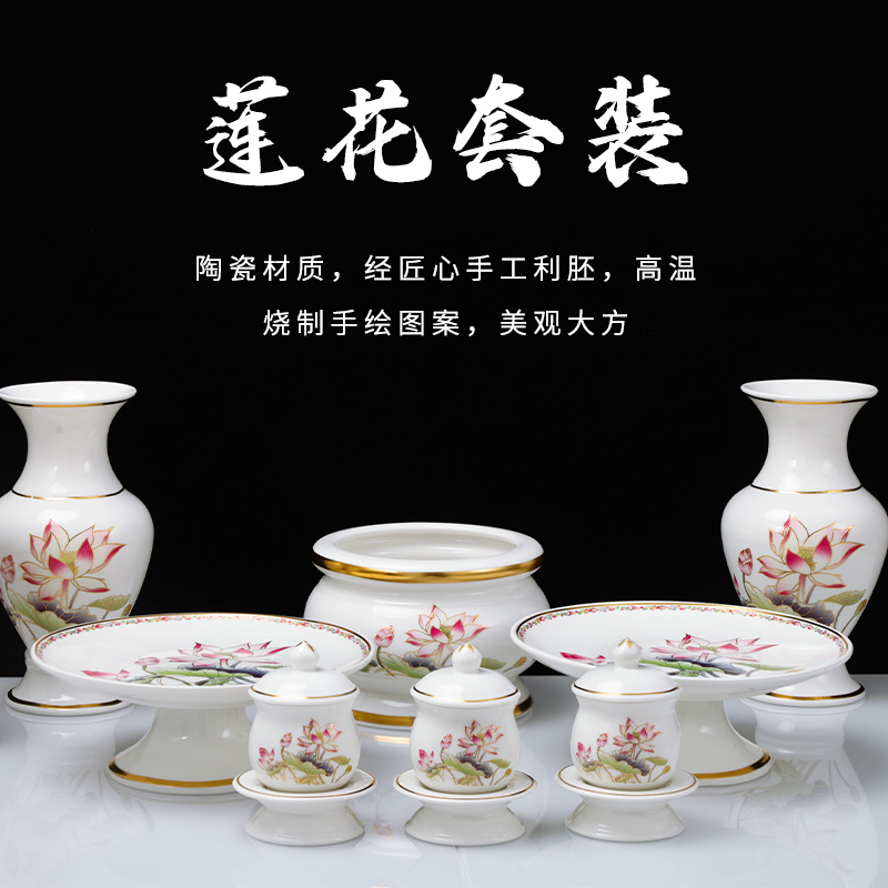 陶瓷彩绘莲花套装家用香炉果盘插花瓶摆件高档中式白瓷珐琅彩
