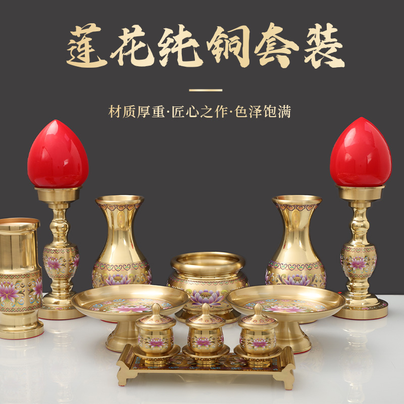 莲花纯铜套装整套铜香炉果盘长明灯酒杯花瓶摆件