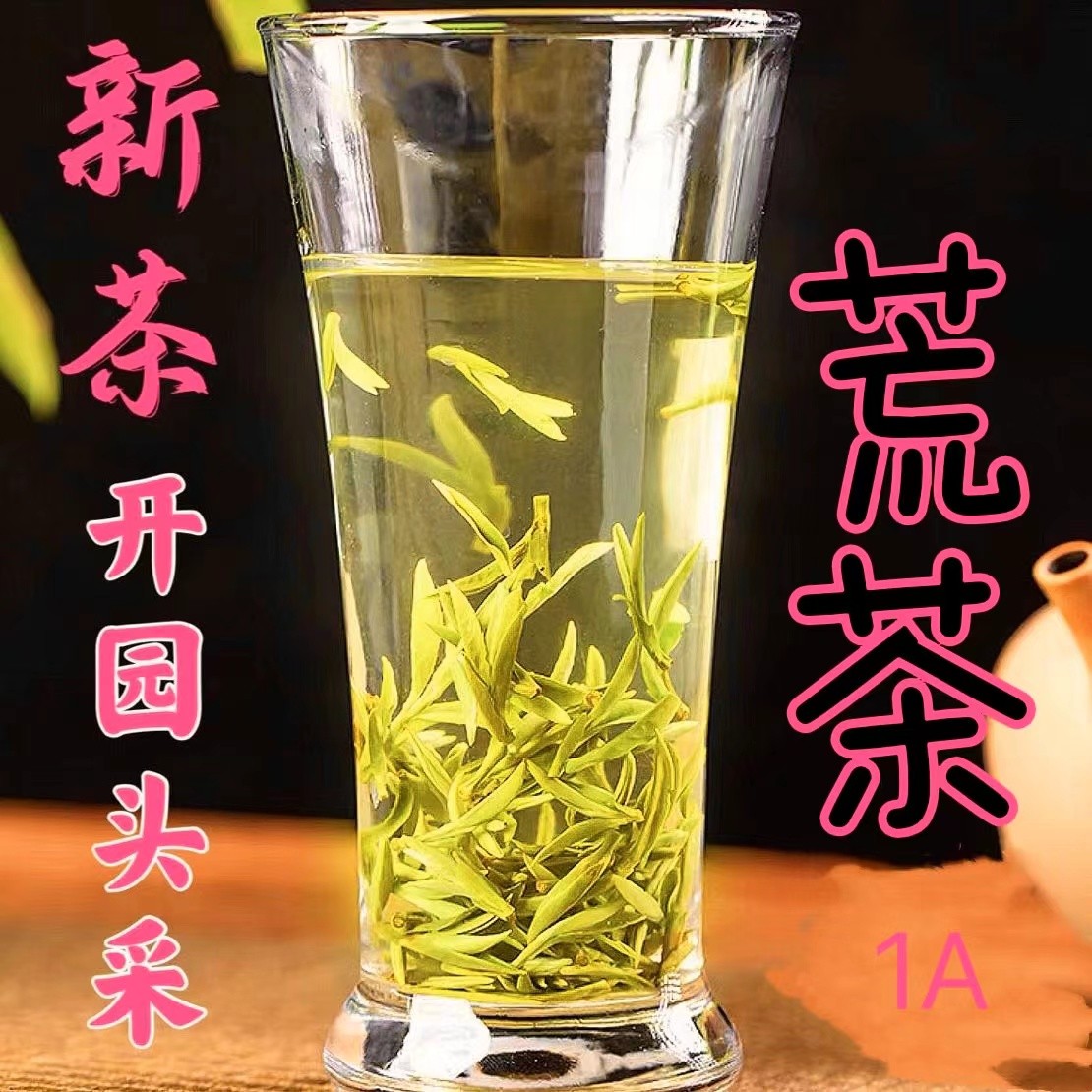 野生黄芽 假一赔万