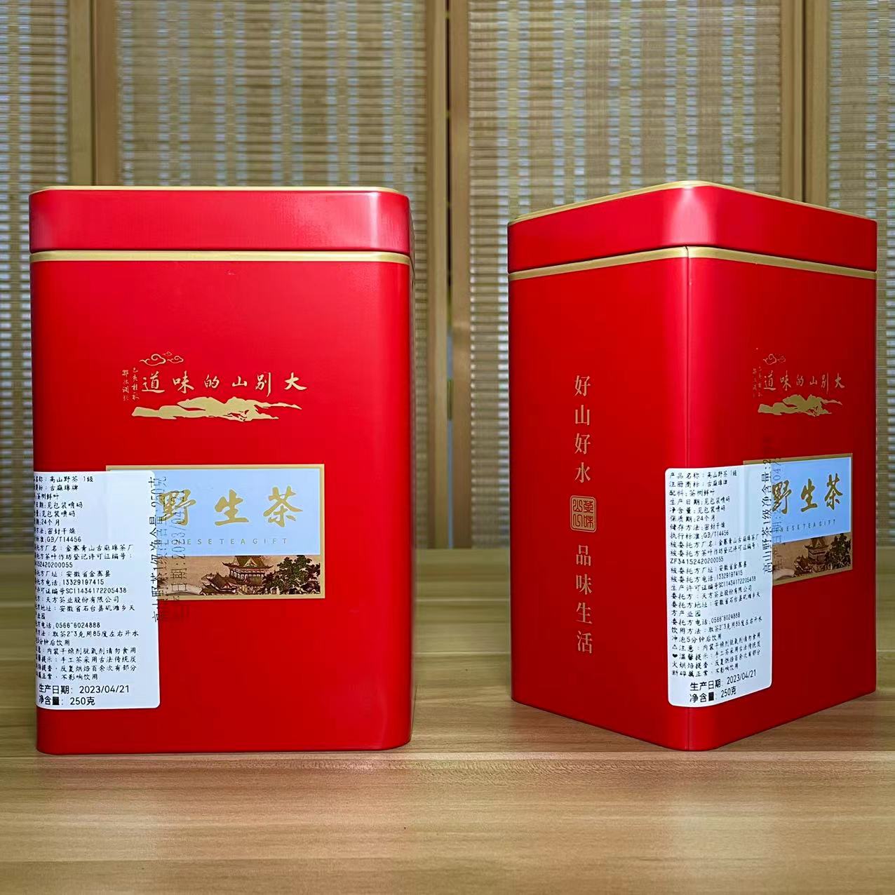 高山茶（清香回甘）