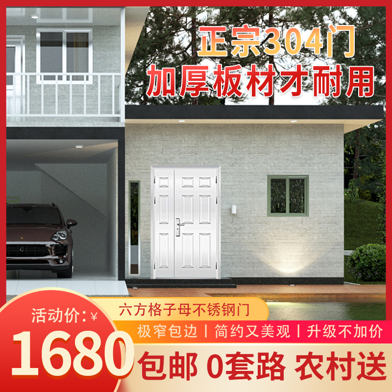 304特厚不锈钢子母防盗门包邮乡村对开防晒防潮家用防盗门
