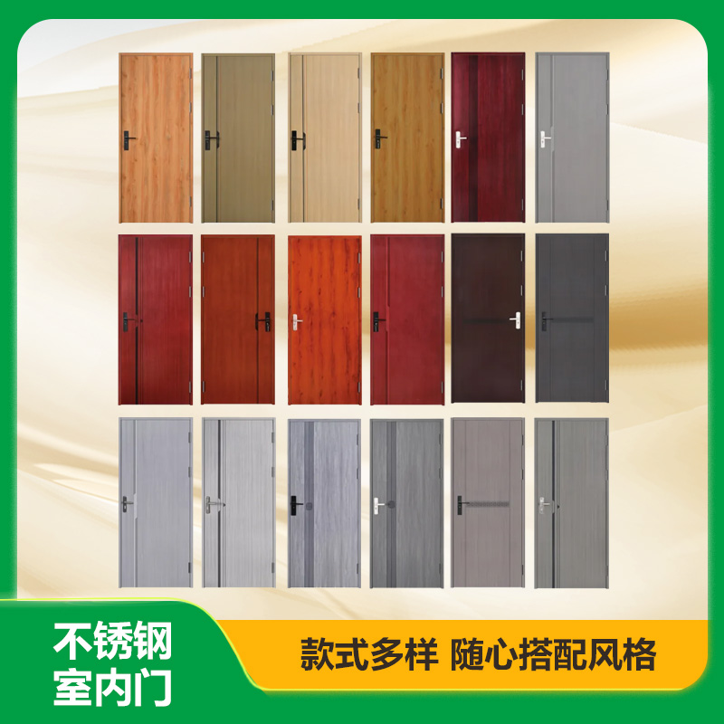 不锈钢室内门不锈钢卧室门定制家用颜色防盗门卧室门工家直销包邮