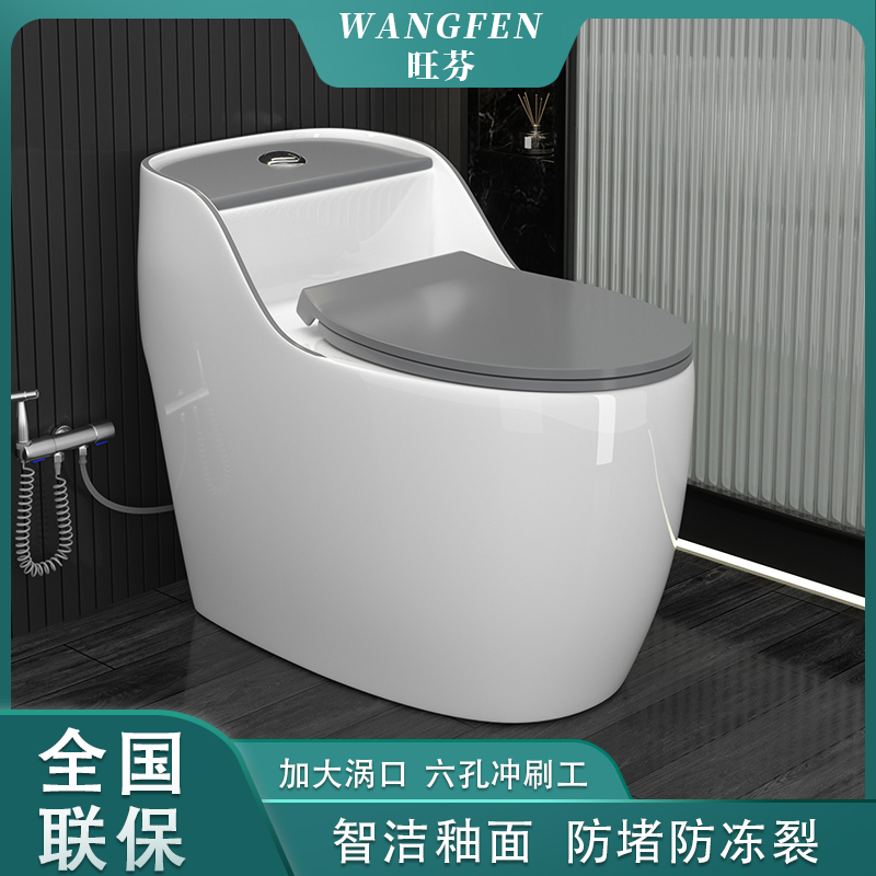 旺芬卫浴高端虹吸式马桶家用轻奢彩色防臭防溅大冲力静音节水坐便