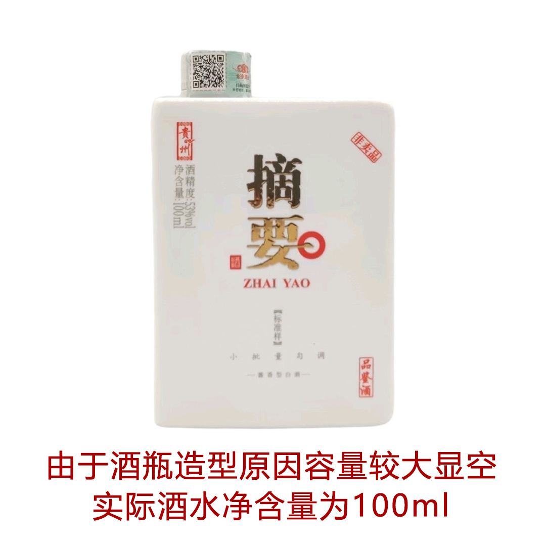 摘要 品鉴小酒 【非卖品】 新老包装随机发53度100ml