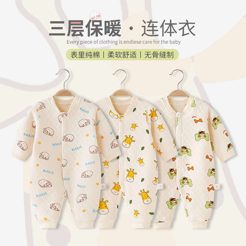三层保暖宝宝爬爬服哈衣连体衣保暖内衣无骨儿童婴儿秋冬季
