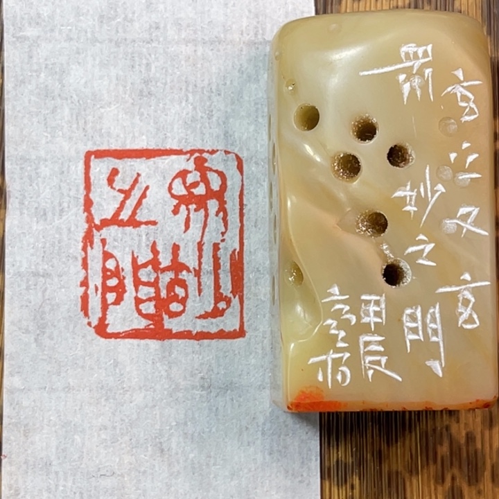 老挝石印石众妙之门青田石印章