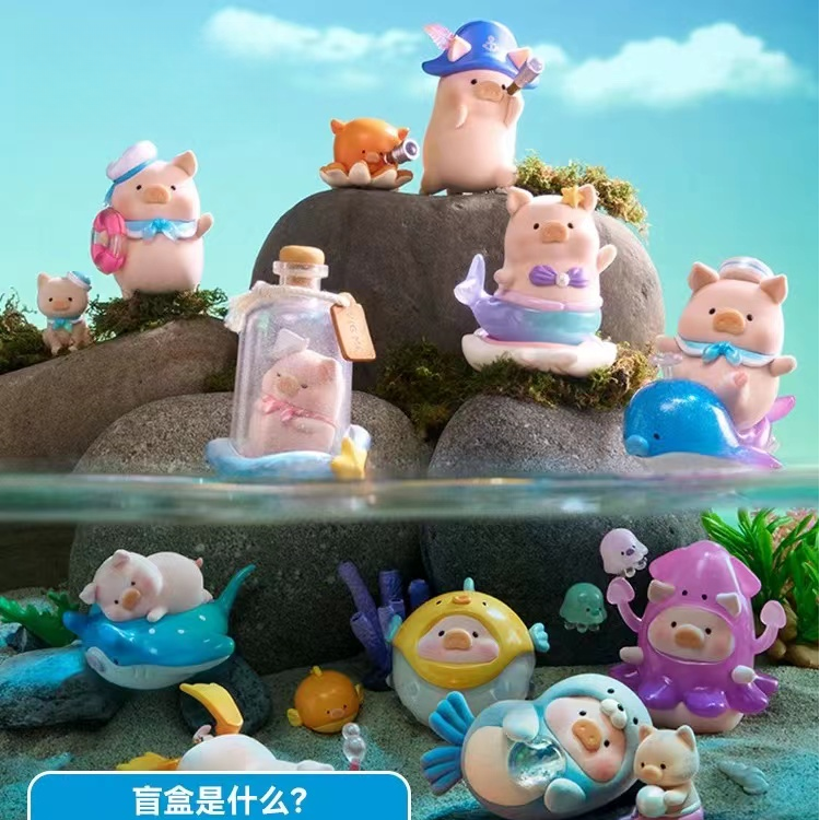 【拆盒】罐头猪lulu海洋系列盲盒潮玩摆件
