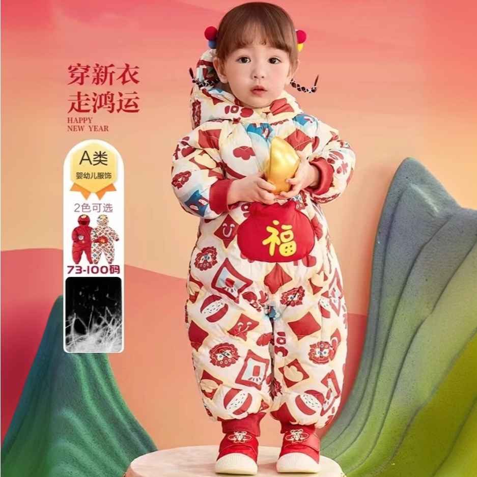 宝宝羽绒服连体衣儿童爬服新生婴儿拜年服冬季童装男童女童外出服