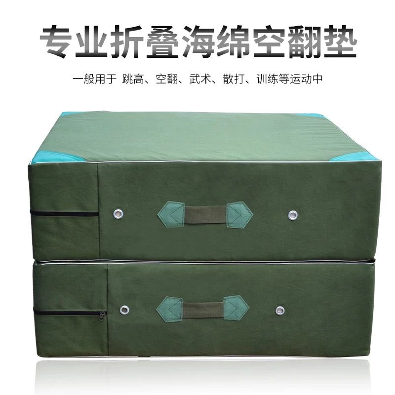 摔跤练功垫跳高垫舞蹈练功折叠海绵垫武术空翻体育垫子可定制加厚