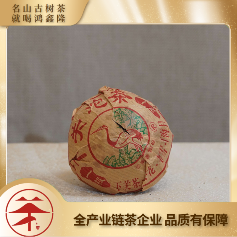 2005年 下关茶厂 一级沱茶 普洱茶 （生茶）拍一发二
