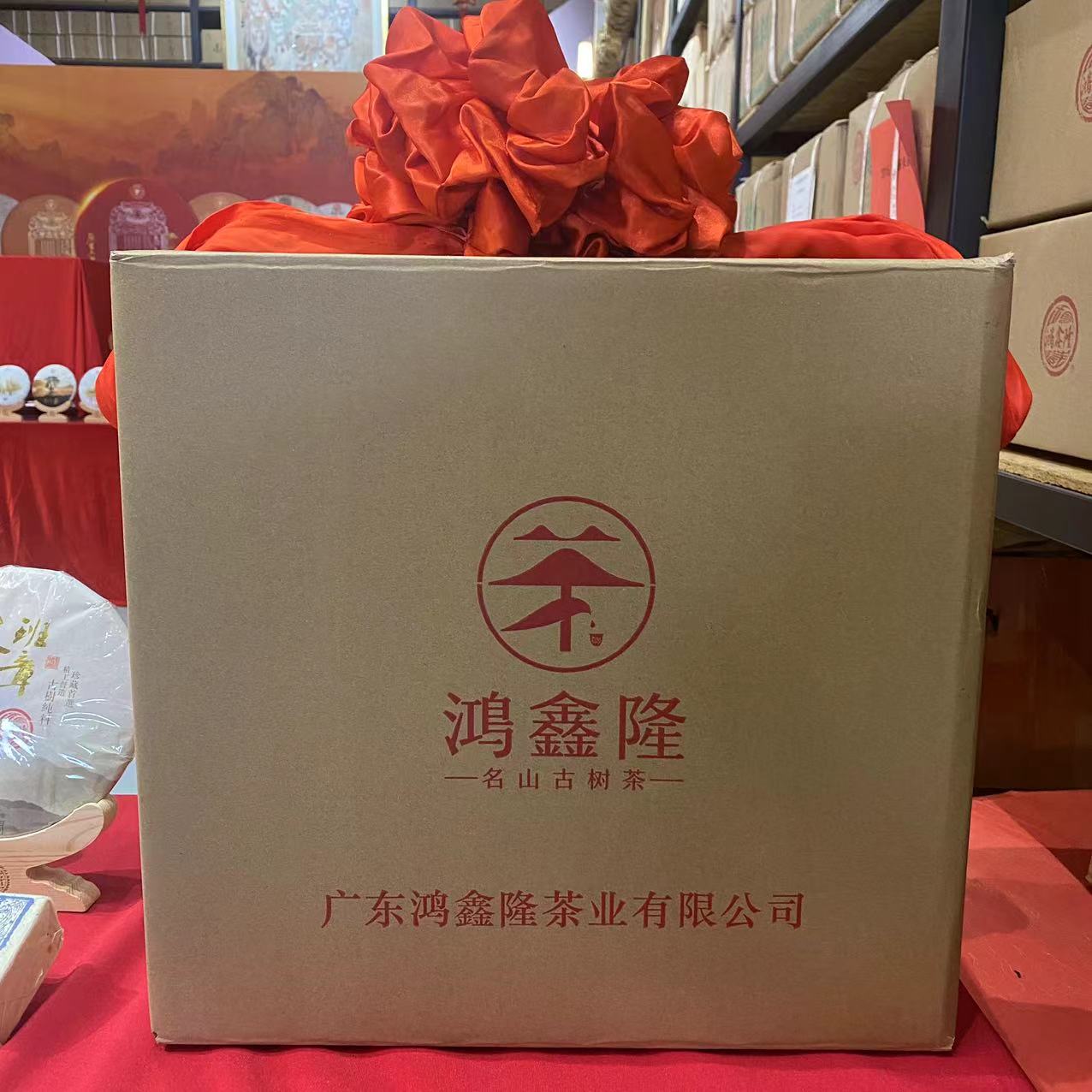 【兴海传奇组合】子涵专属组合普洱茶