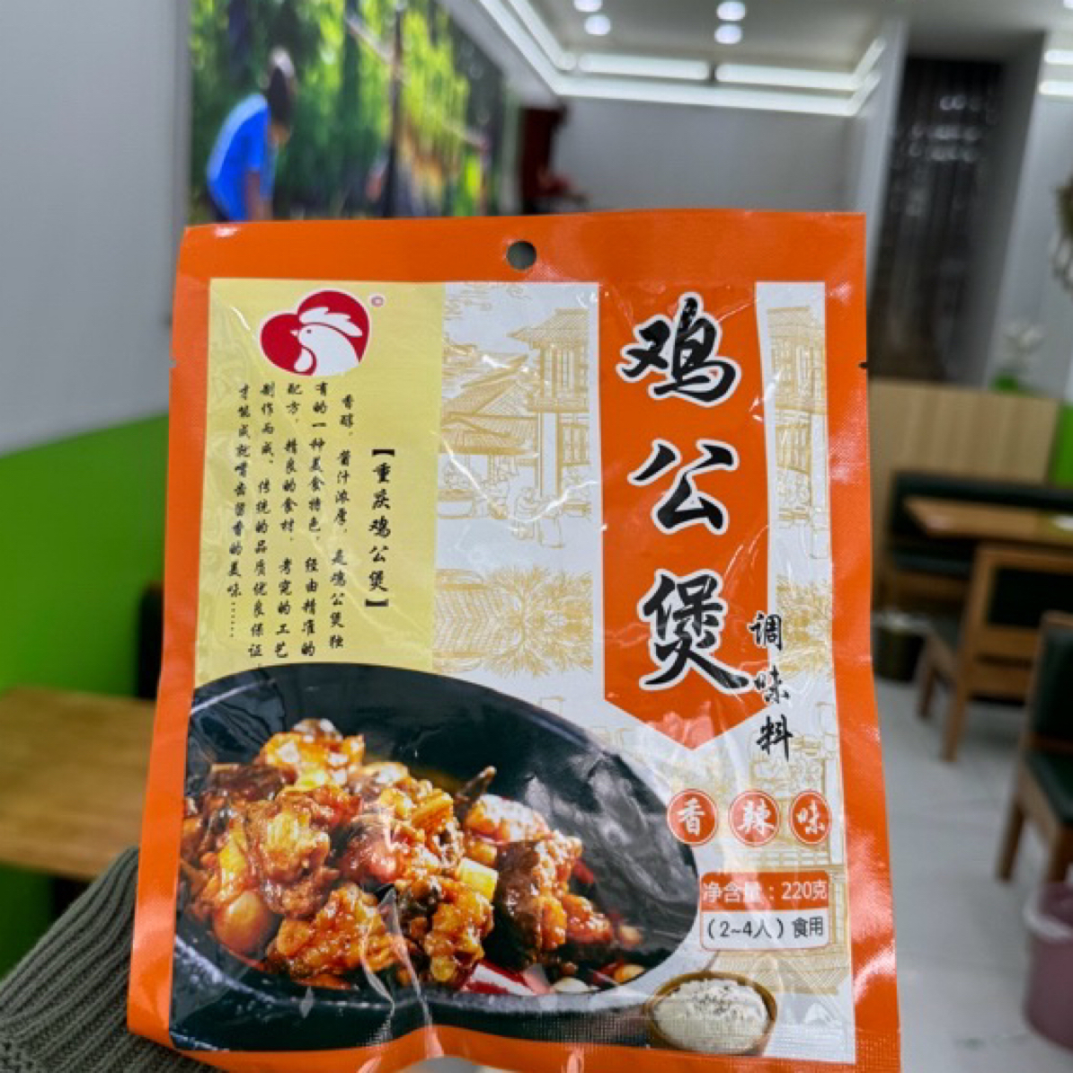 鸡公煲香辣（微麻辣）口味发8袋